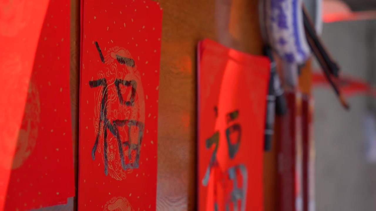 春节写福字传统习俗视频素材画面3
