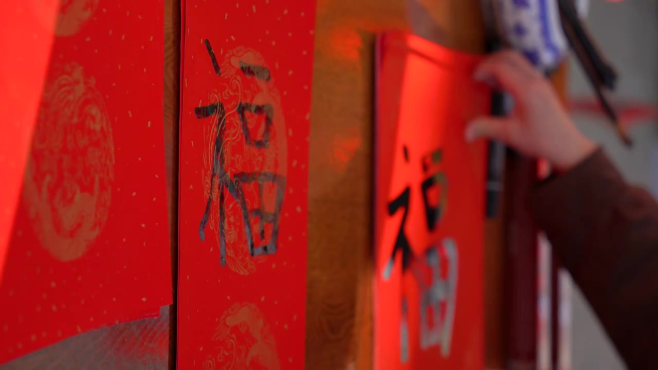 春节写福字传统习俗视频素材画面4