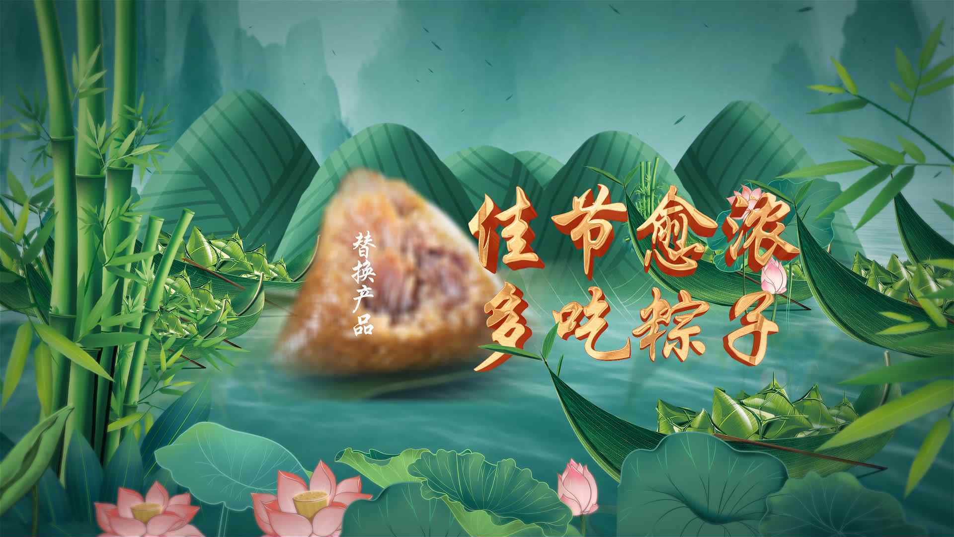 中国风端午节美食片头展示AE模板视频素材画面1