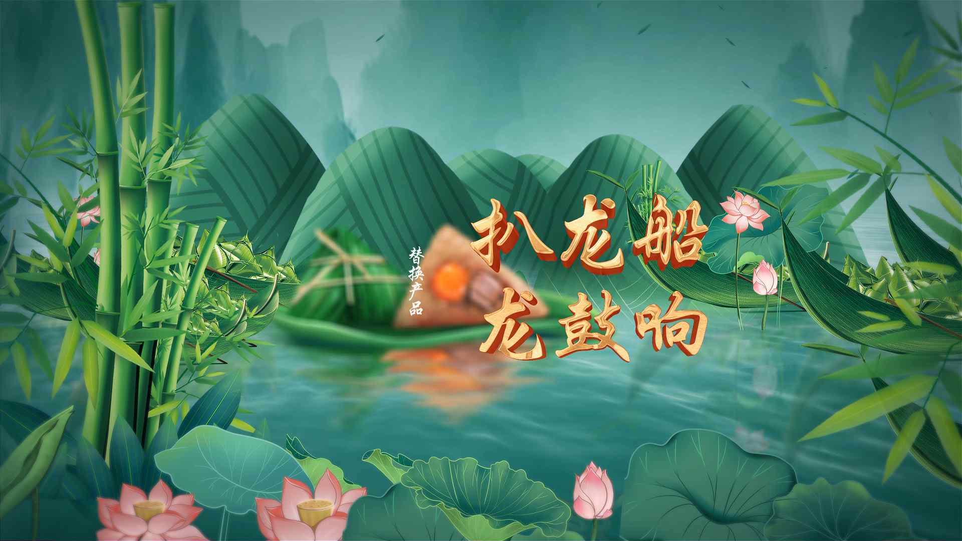 中国风端午节美食片头展示AE模板视频素材画面3