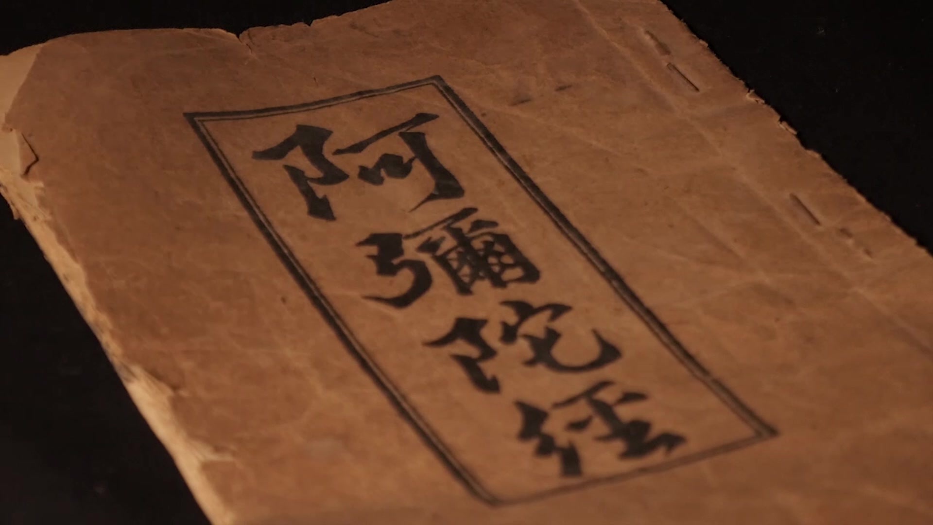 佛教古籍经书视频素材画面3