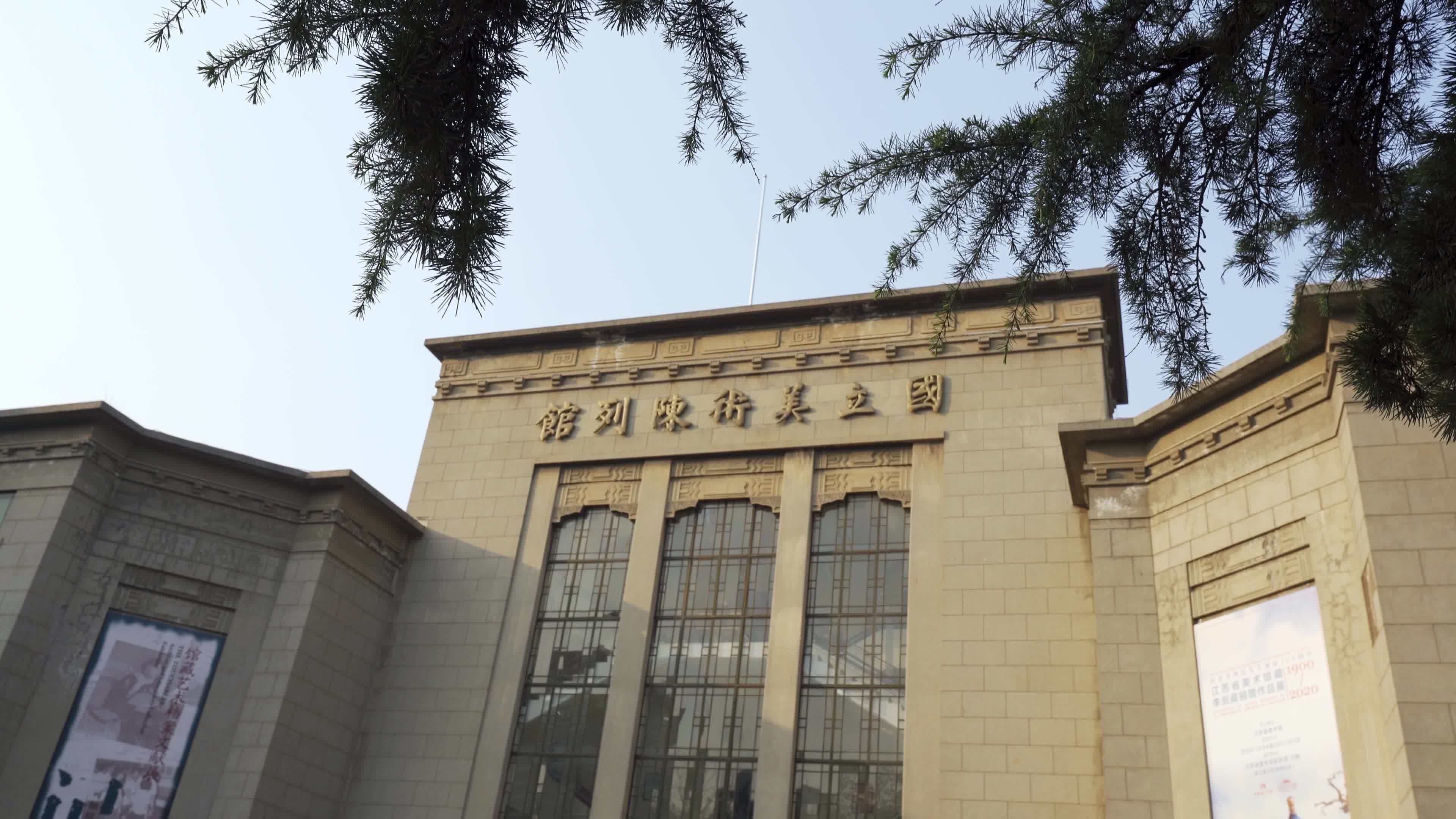 国立美术馆视频素材画面3