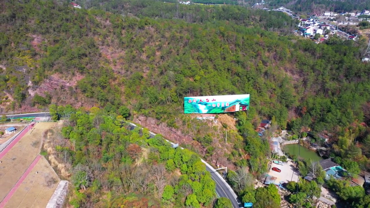 浙江天台，天台山风光，合集视频素材画面3