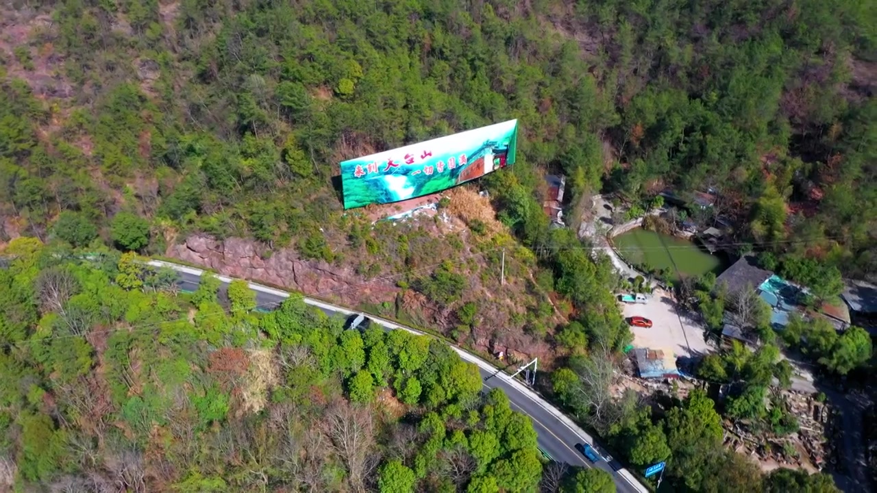 浙江天台，天台山风光，合集视频素材画面4