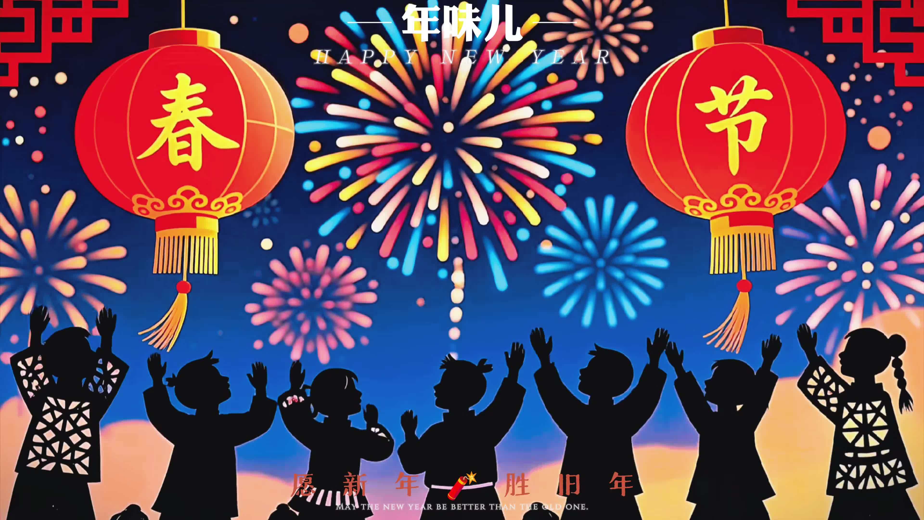 春节团圆喜庆视频素材视频素材画面2