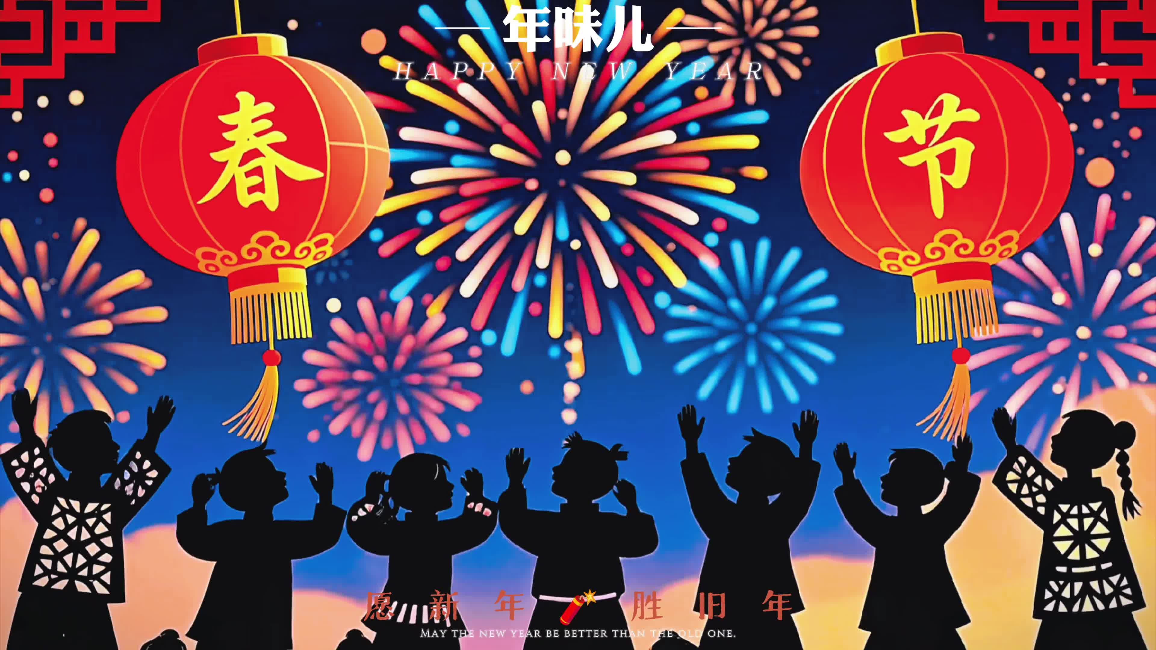 春节团圆喜庆视频素材视频素材画面3