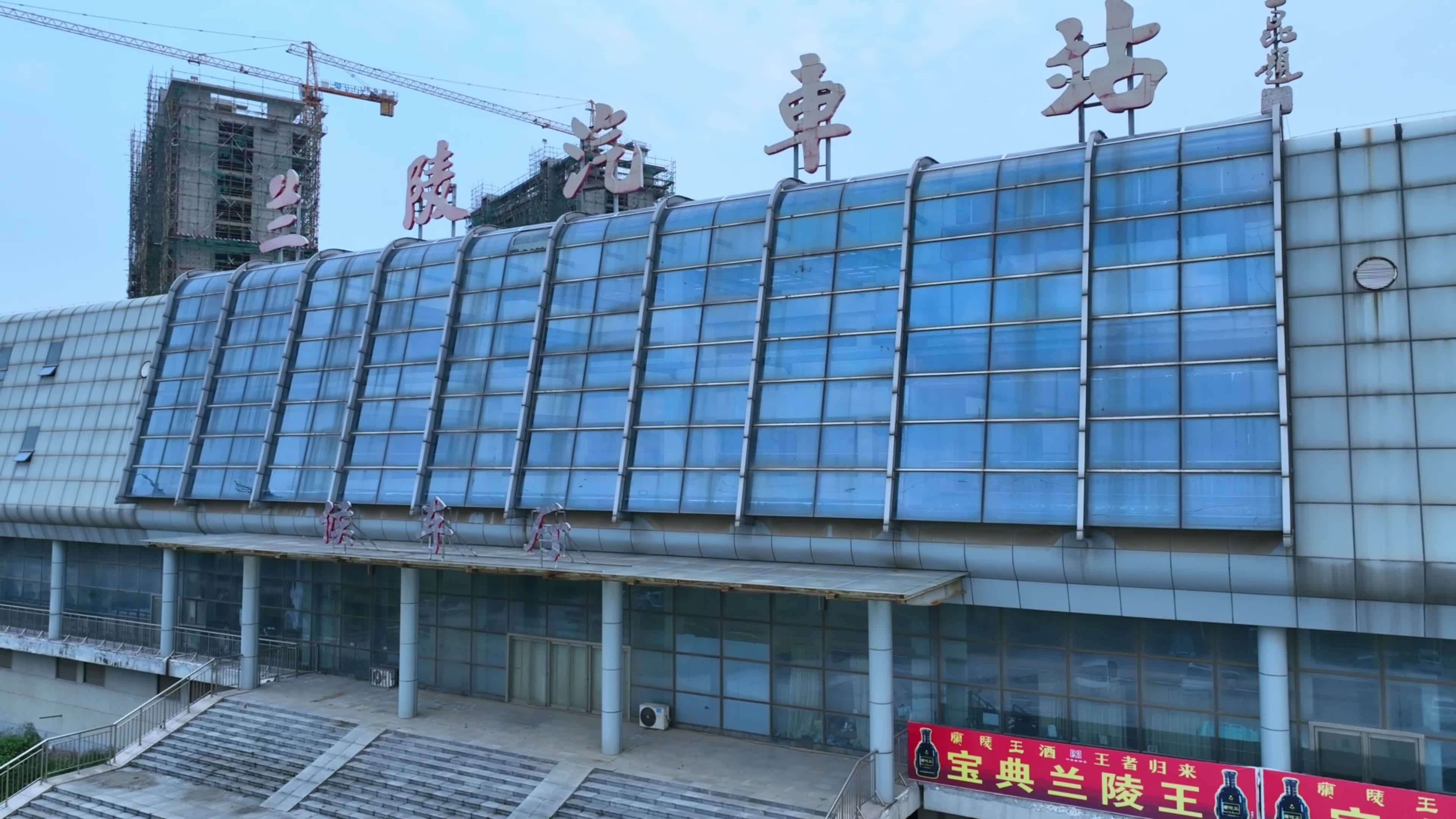 兰陵县汽车站 汽车站 旅游集散中心视频素材画面1