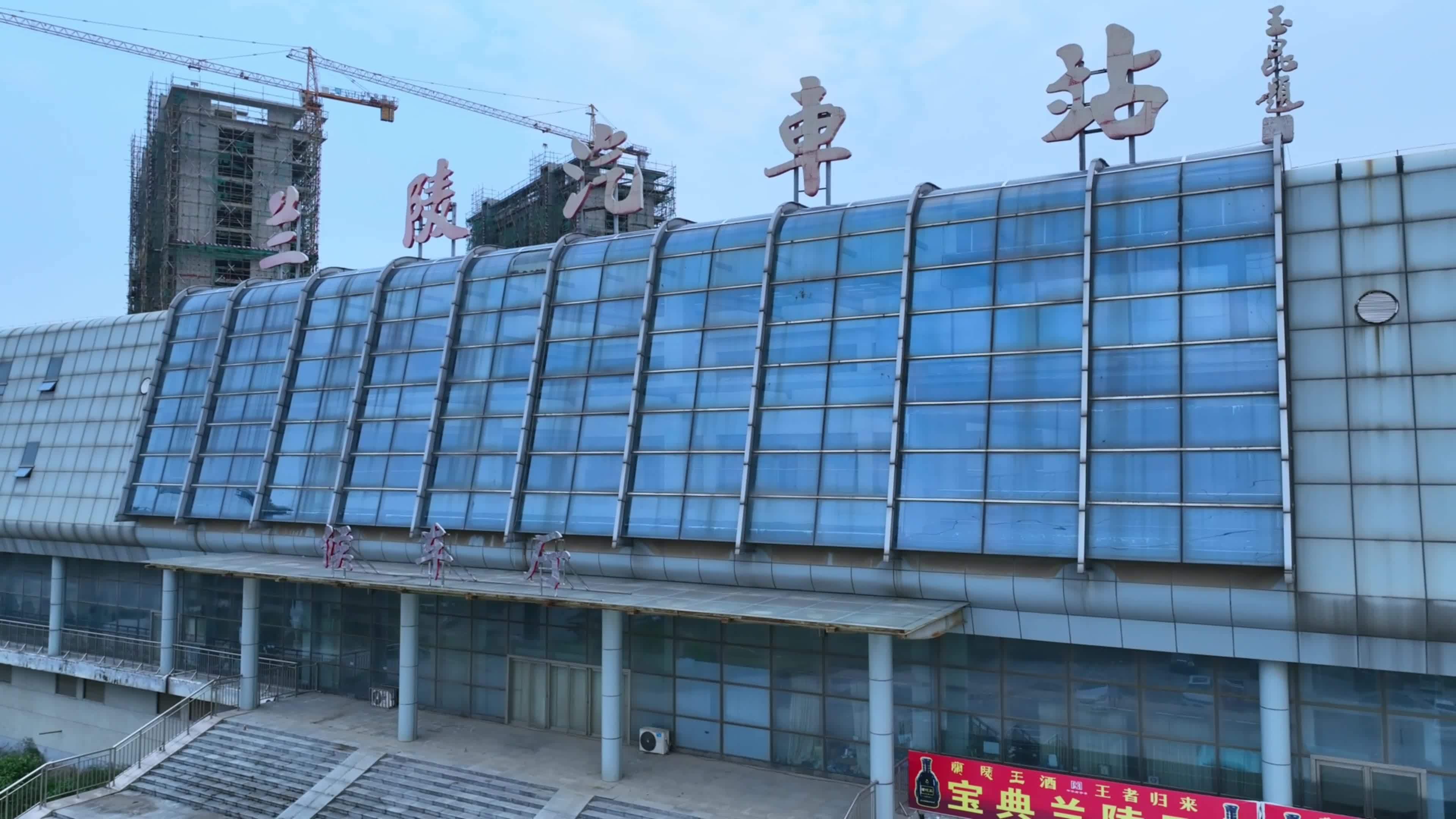 兰陵县汽车站 汽车站 旅游集散中心视频素材画面2
