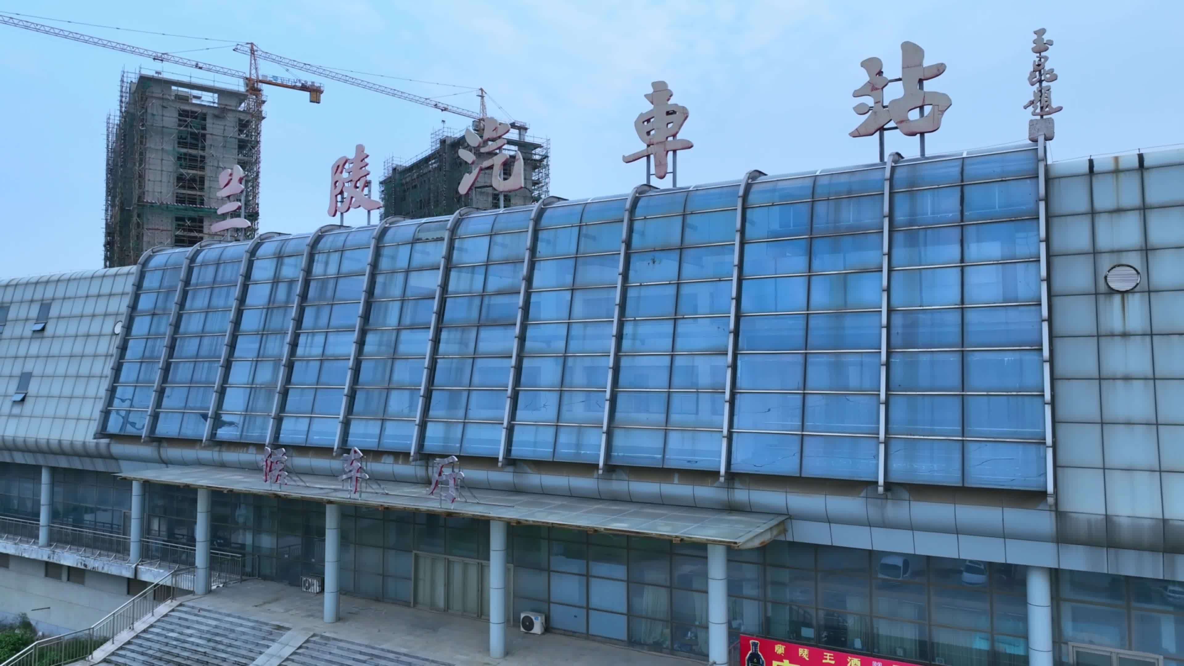兰陵县汽车站 汽车站 旅游集散中心视频素材画面4