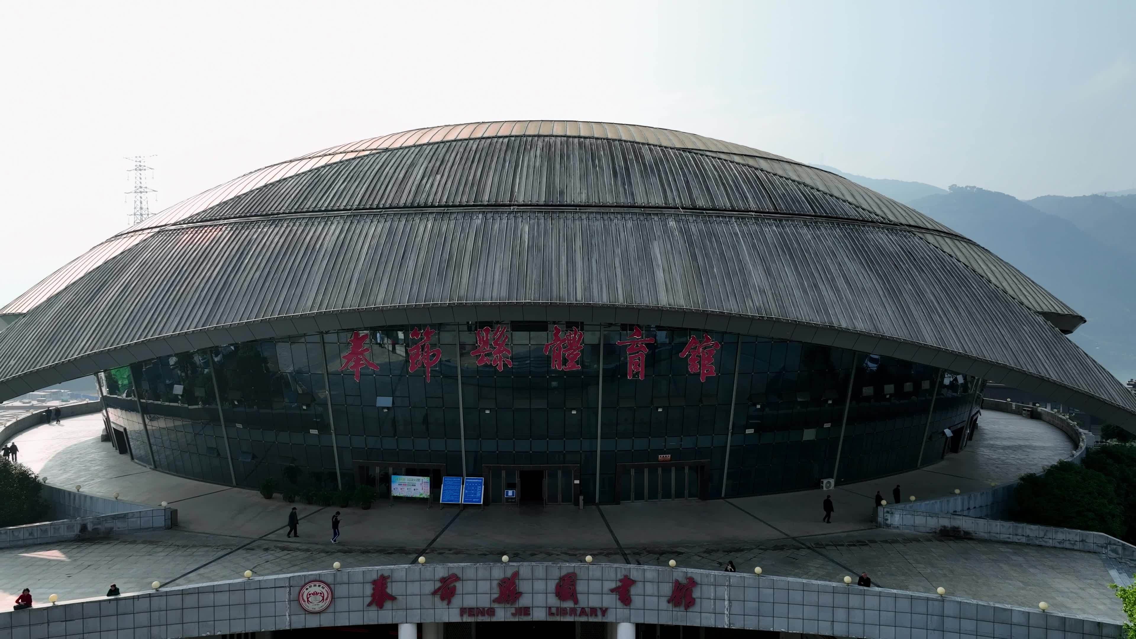 航拍重庆奉节县建设中体育馆视频素材画面1