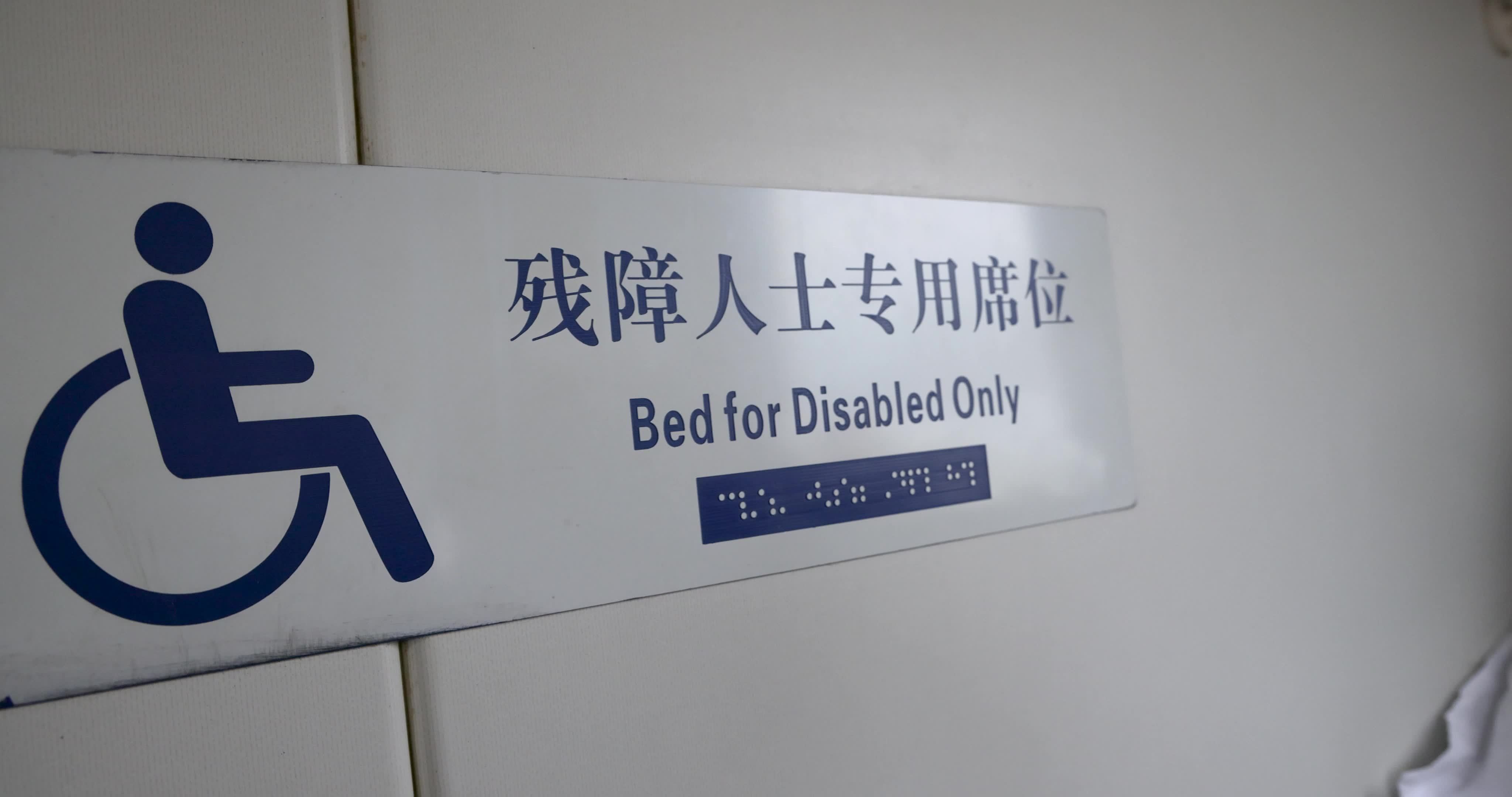 火车无障碍残疾专用卧铺位上的一位残疾老人视频素材画面1