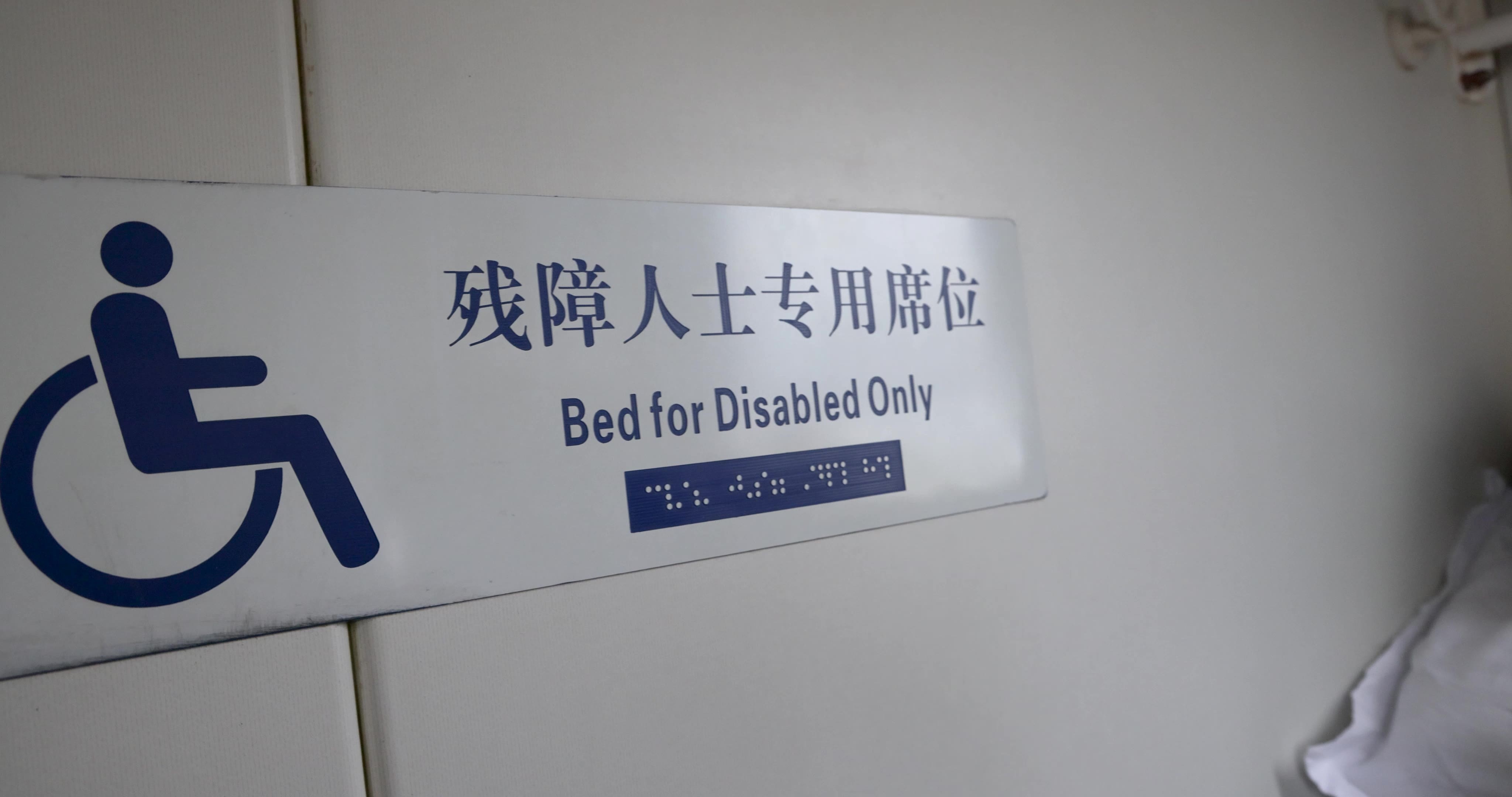 火车无障碍残疾专用卧铺位上的一位残疾老人视频素材画面2