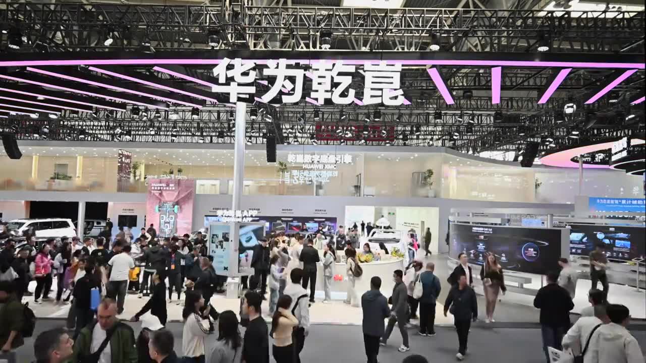 2026北京国际车展华为展台高位全景视频视频素材画面1