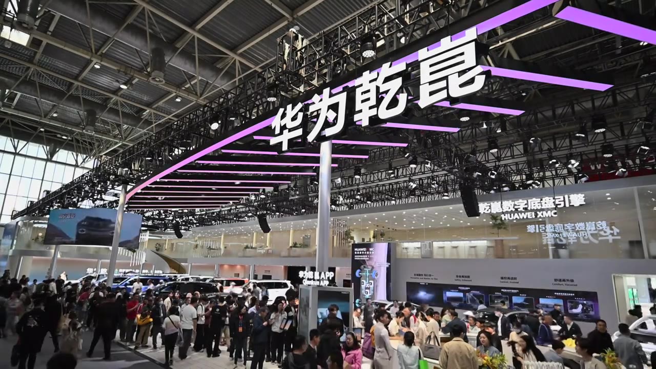 2026北京国际车展华为展台高位全景视频视频素材画面3
