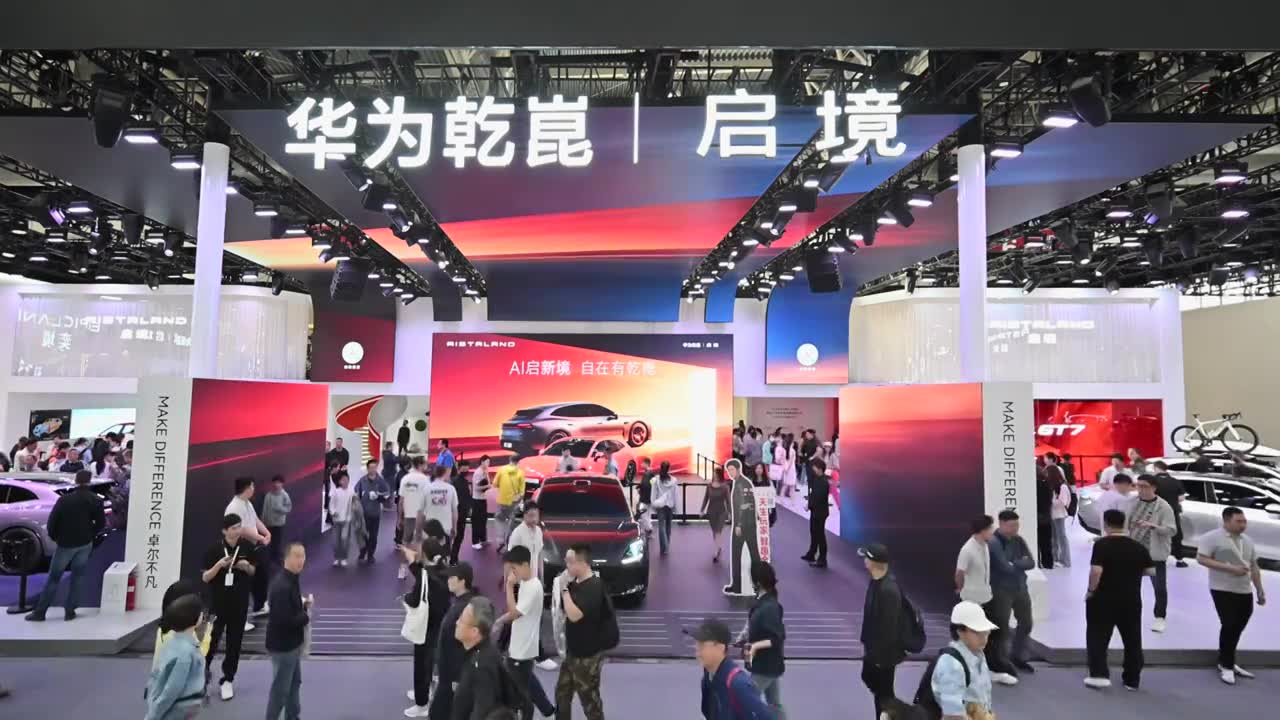 2026北京国际车展华为展台高位全景视频视频素材画面1