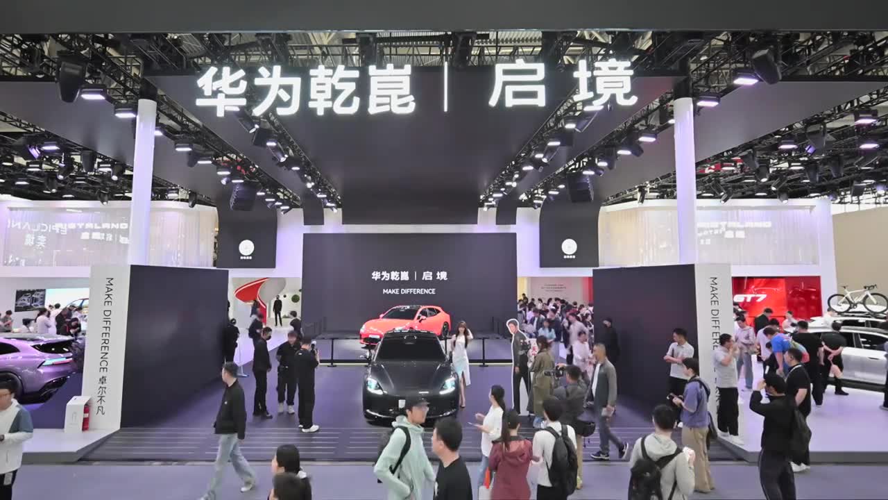 2026北京国际车展华为展台高位全景视频视频素材画面1