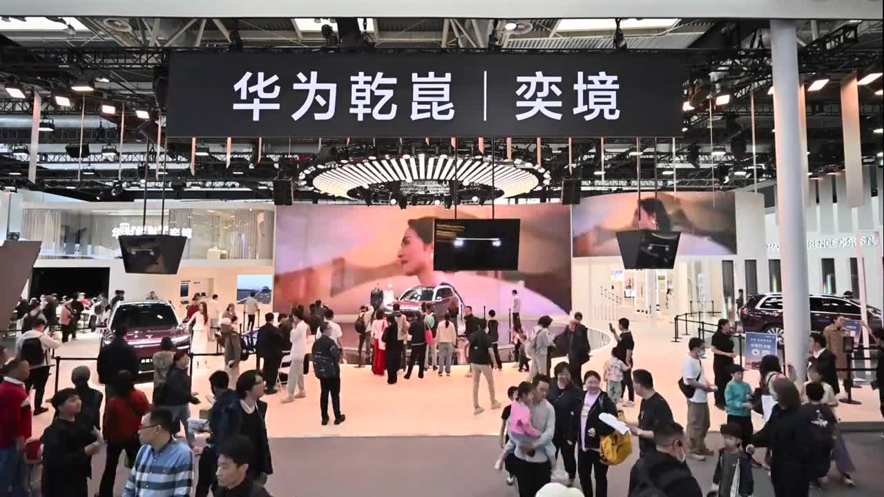 2026北京国际车展华为展台高位全景视频视频素材画面1
