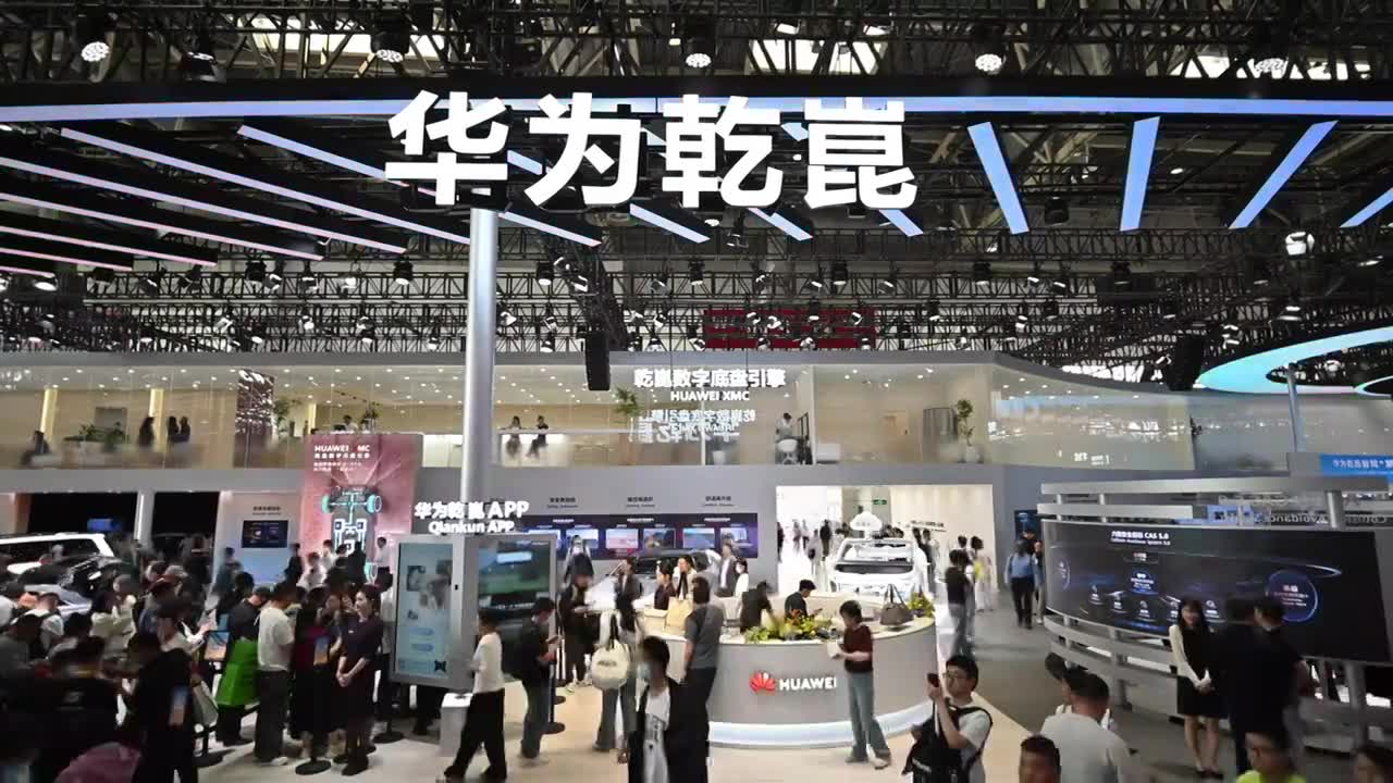 2026北京国际车展华为乾昆展台高位全景视频视频素材画面1