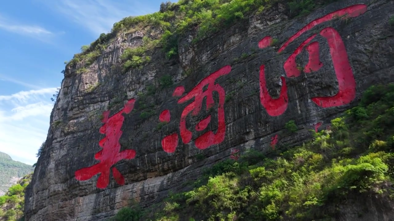 贵州茅台镇美酒河赤水河畔遵义白酒基地视频素材画面4