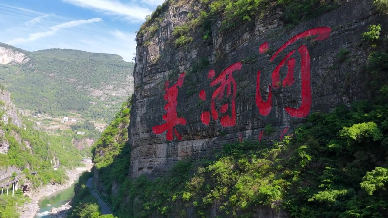 贵州茅台镇美酒河赤水河畔遵义白酒基地视频素材画面3