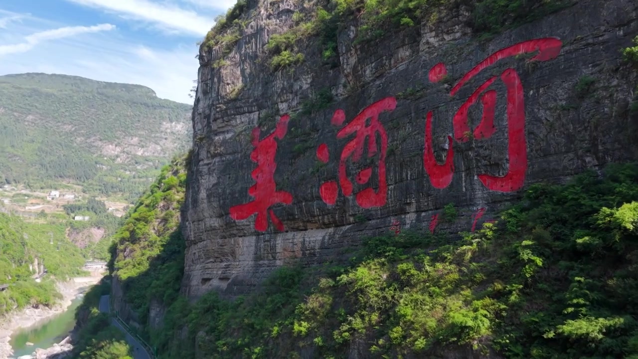 贵州茅台镇美酒河赤水河畔遵义白酒基地视频素材画面4