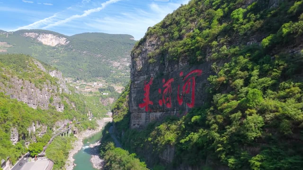 贵州茅台镇美酒河赤水河畔遵义白酒基地视频素材画面1