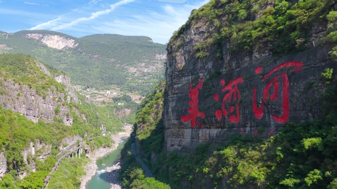 贵州茅台镇美酒河赤水河畔遵义白酒基地视频素材画面4