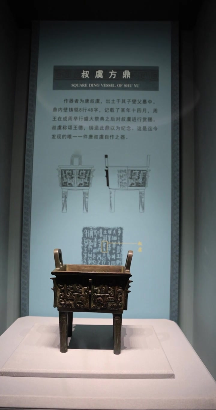 西周青铜礼器叔虞方鼎，山西博物院藏视频素材画面3