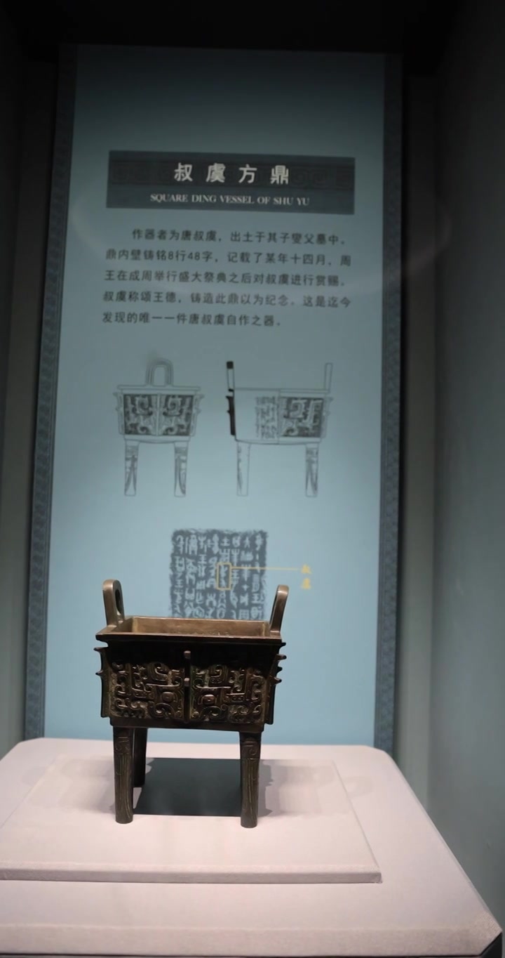 西周青铜礼器叔虞方鼎，山西博物院藏视频素材画面4