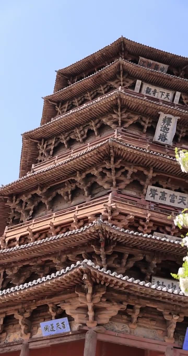 山西朔州应县木塔世界最高纯木古塔视频素材画面1