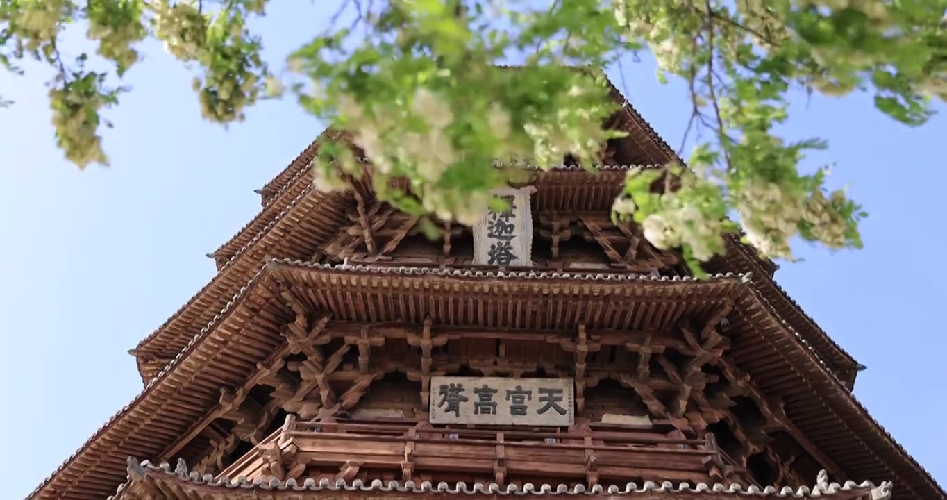 山西朔州应县木塔世界最高纯木古塔视频素材画面4