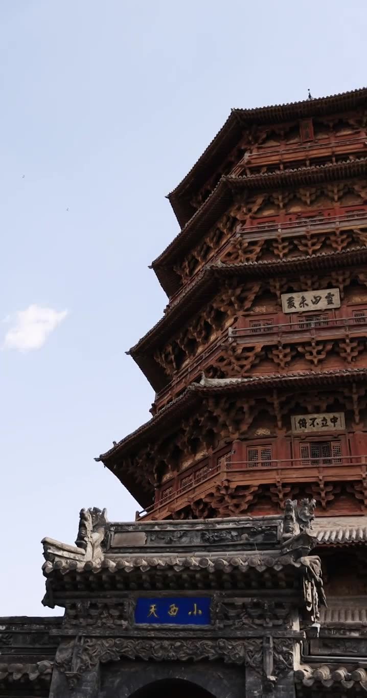 山西朔州应县木塔世界最高纯木古塔视频素材画面1