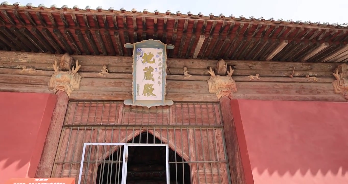 山西忻州繁峙三圣寺视频素材画面3