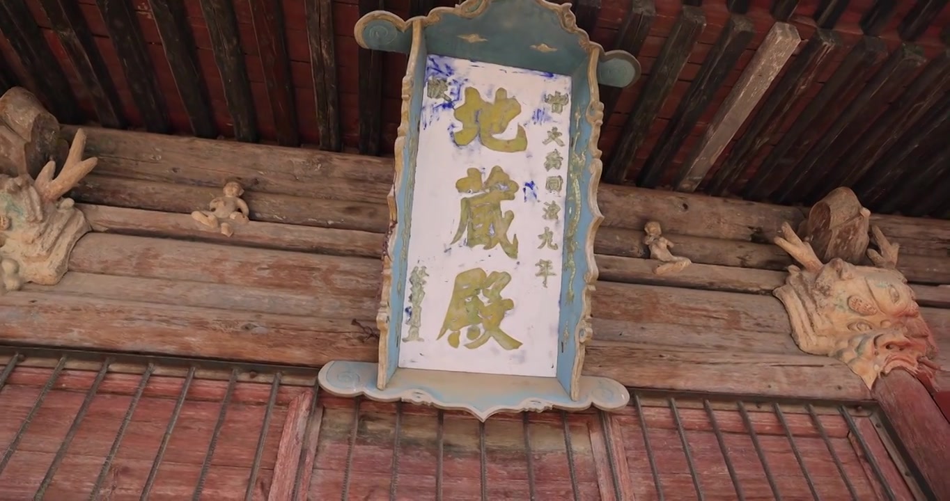 山西忻州繁峙三圣寺视频素材画面4