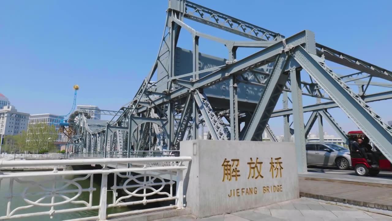 天津解放桥与世纪钟城市风光视频素材画面1