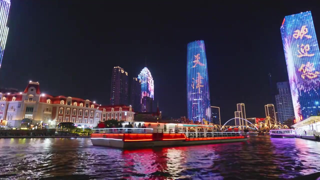天津津湾广场城市风光夜景视频素材画面4