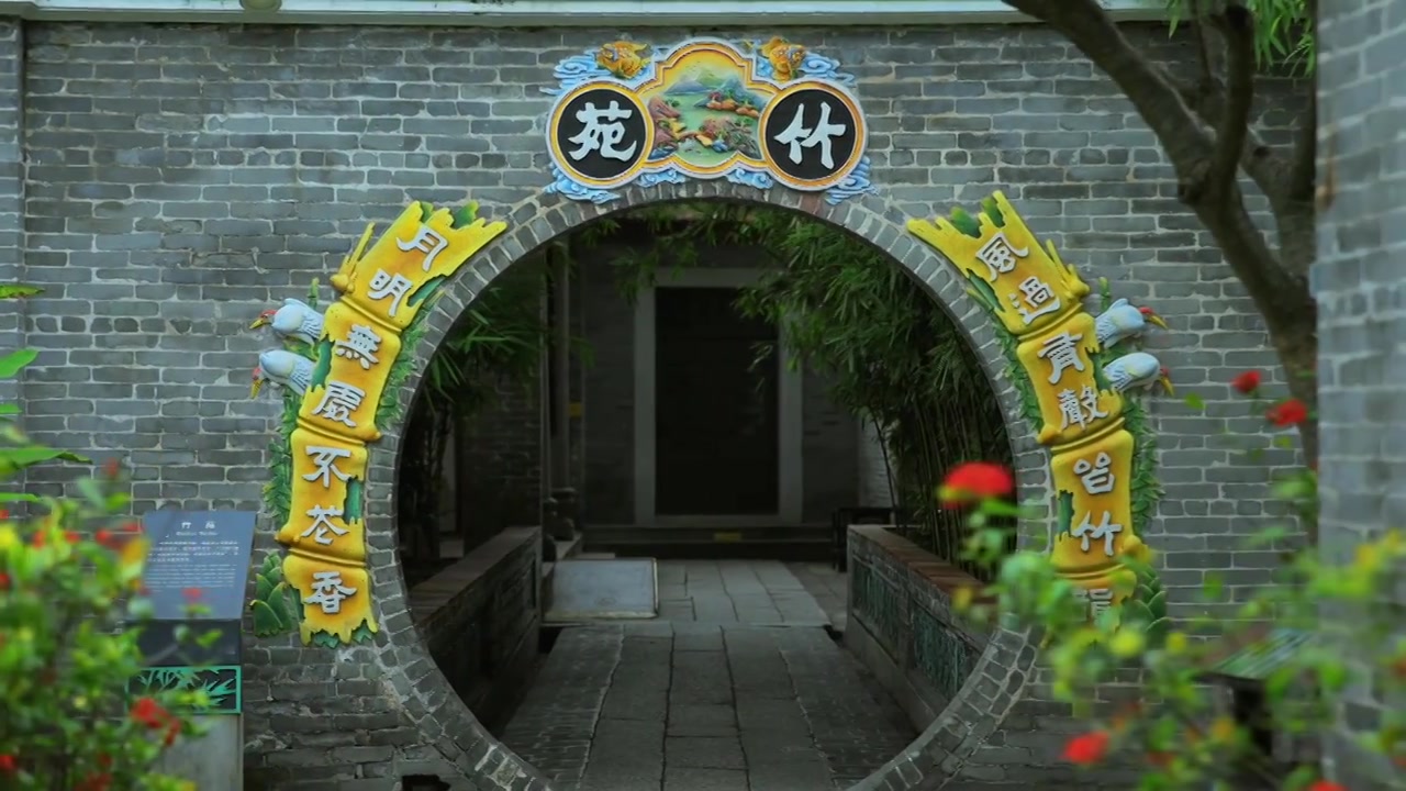 广东四大名园清晖园屋檐窗花门厅中近景特写视频素材画面3