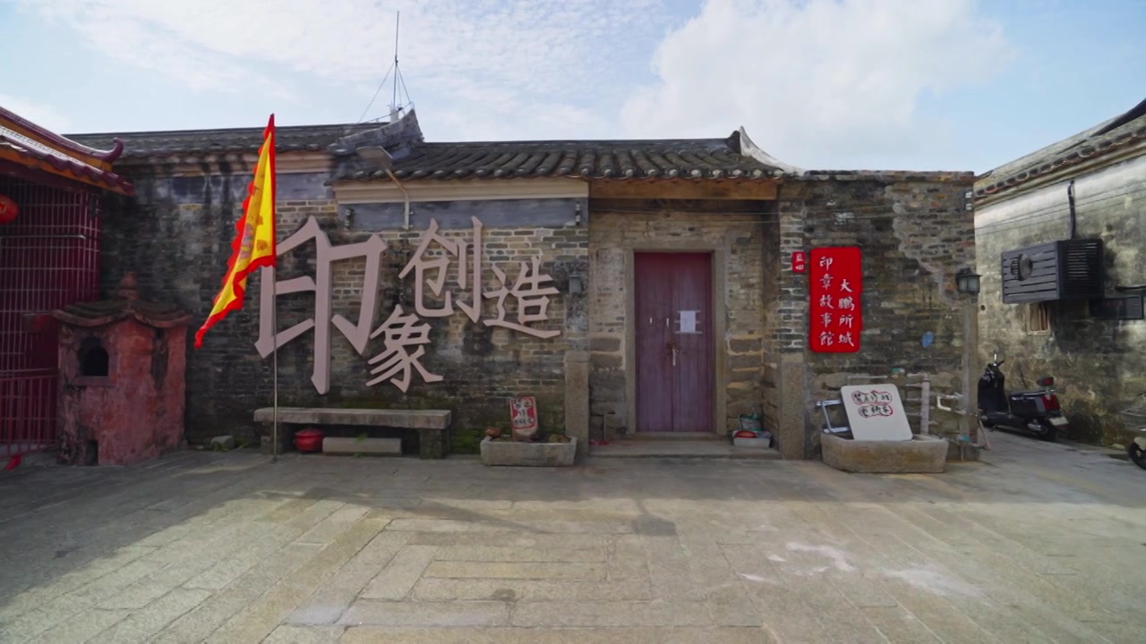 深圳大鹏古城传统建筑前的庭院景象视频素材画面3