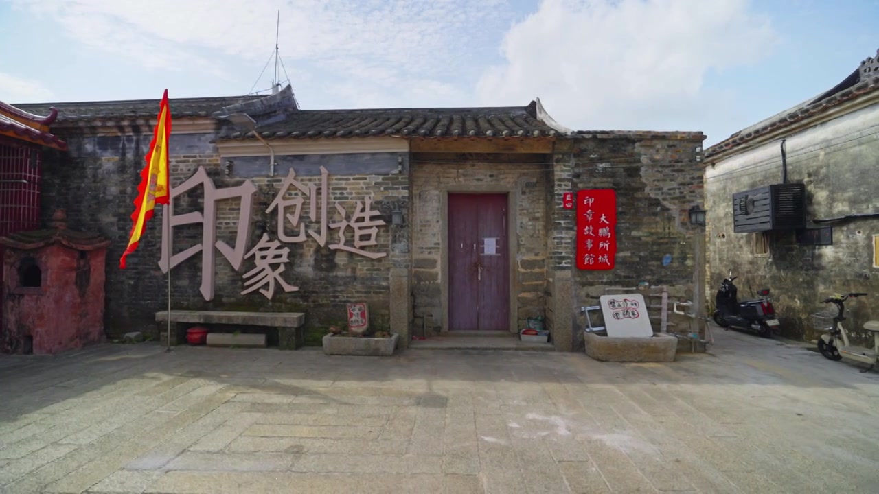 深圳大鹏古城传统建筑前的庭院景象视频素材画面4