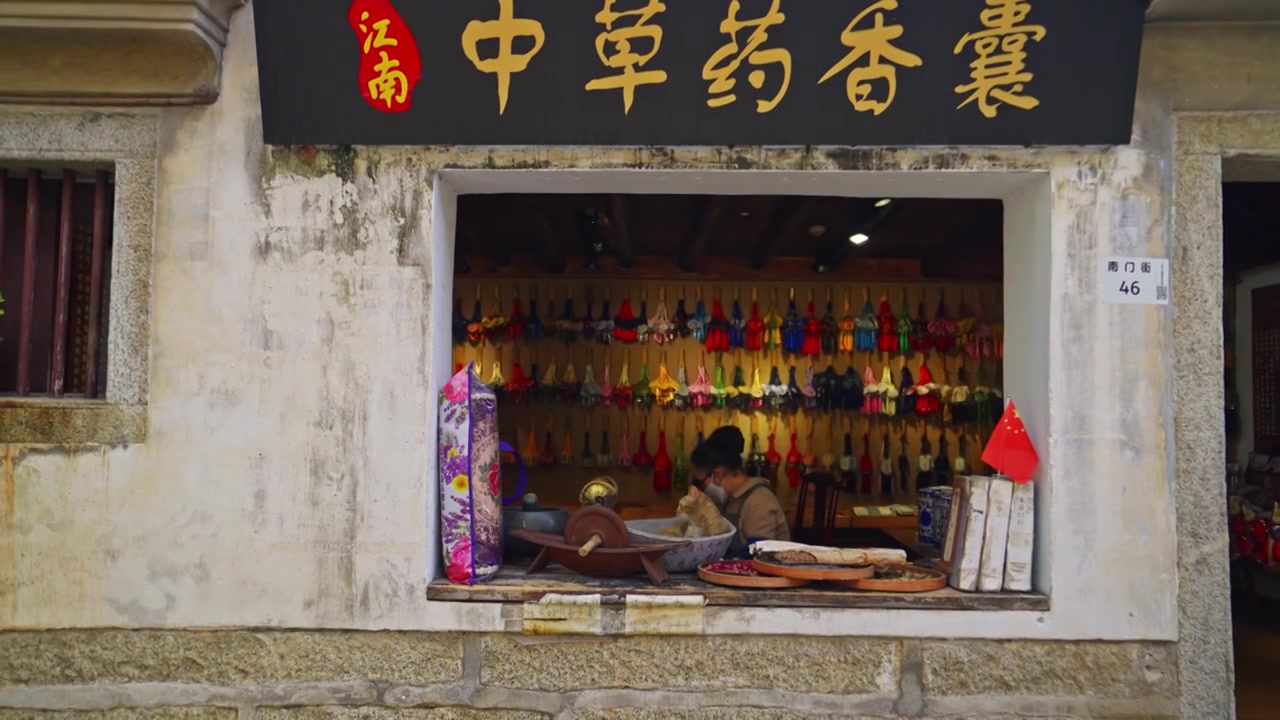 大鹏古城传统中药香囊店铺视频素材画面3