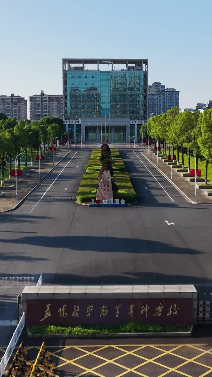 益阳医专视频素材画面1