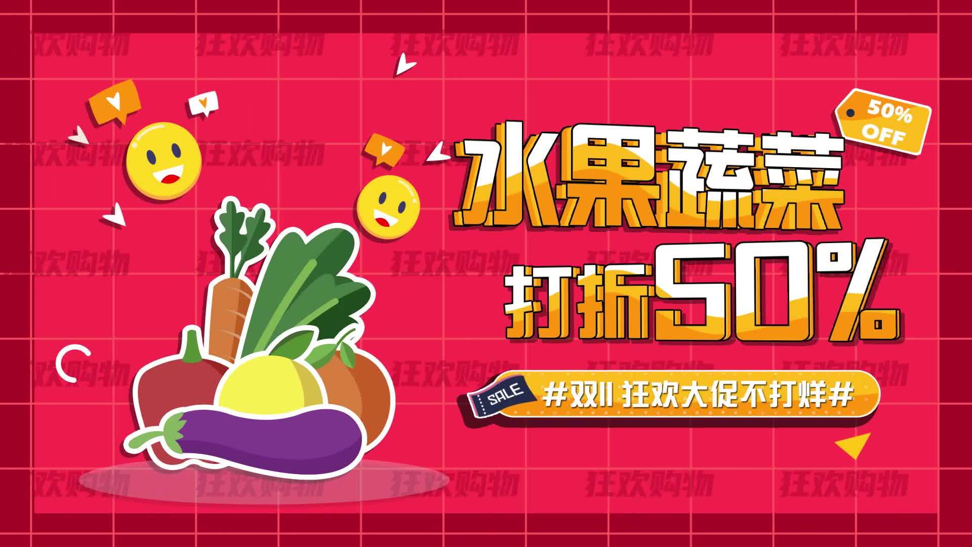 购物节电商促销活动快闪动画模板视频购买