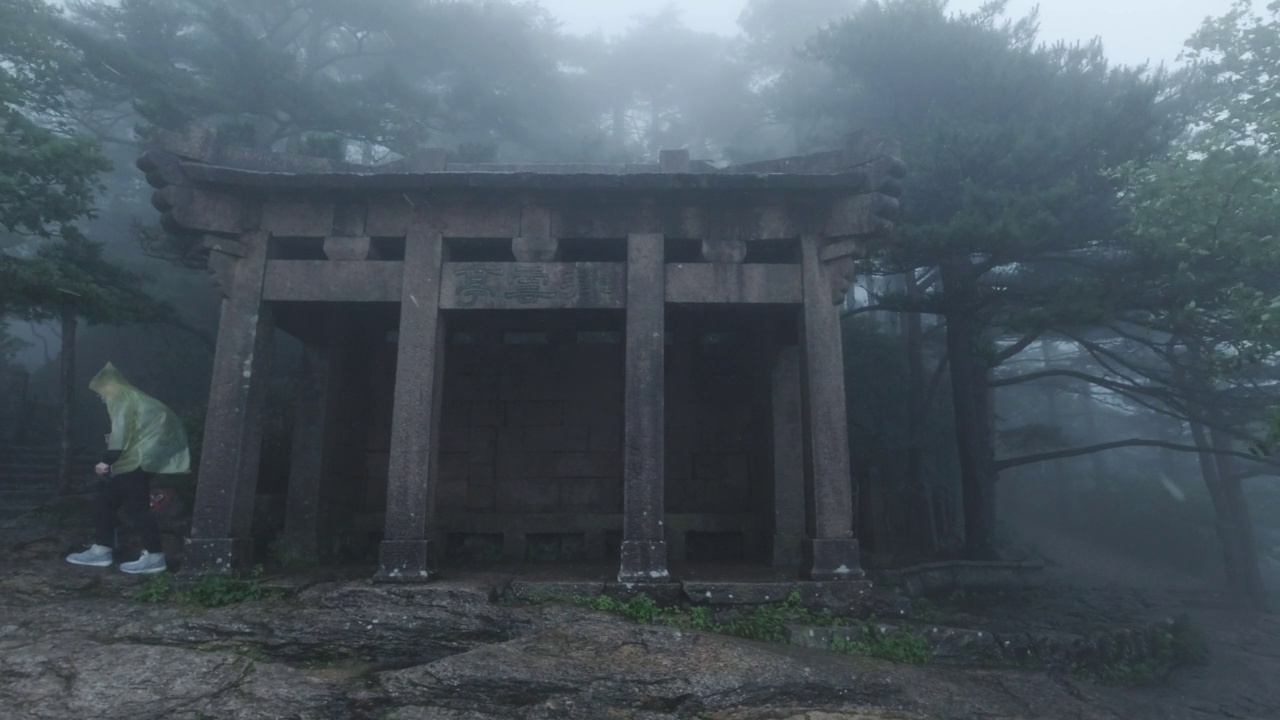 中国安徽黄山，游人在雨中经过亭子视频素材画面2